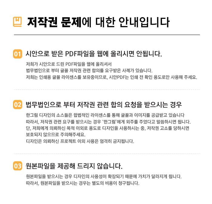 저작권-안내.jpg